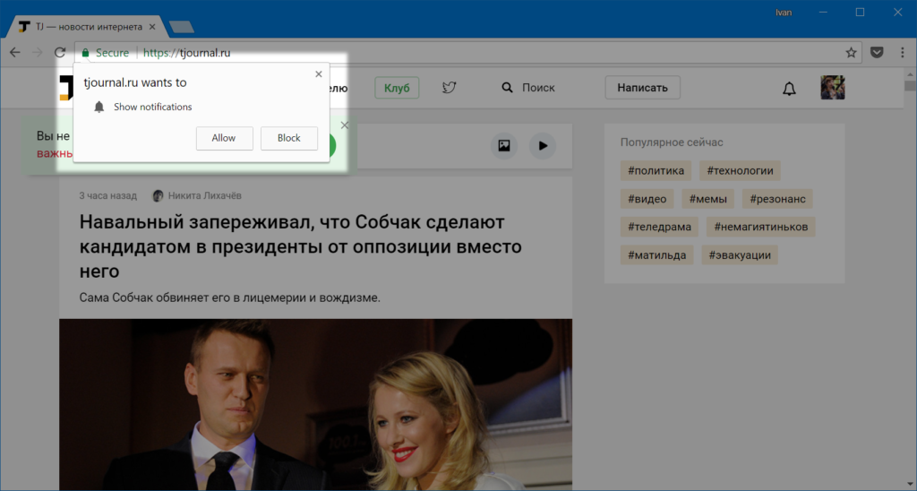 A browser popup. Text: “tjournal.ru wants to show notifications”. Buttons: “Allow”, “Deny”